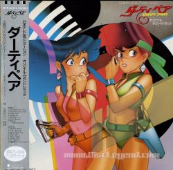 dirty pair