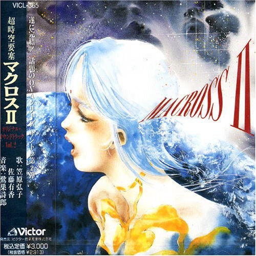 Macross II vol.2