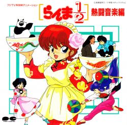 ranma2