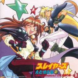 slayers2