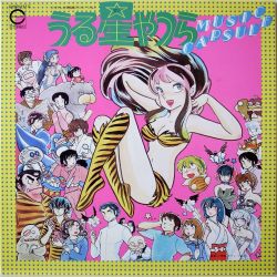 uruseiyatsura